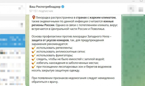 Африканская зараза снова в России. Чем страшна лихорадка Западного Нила Африканская зараза снова в России. Чем страшна лихорадка Западного Нила